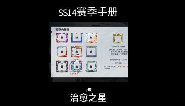 和平精英ss14赛季手册新皮肤是什么？新赛季手册皮肤介绍[多图]图片2