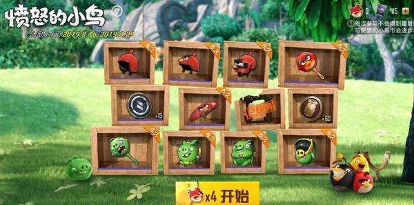 和平精英愤怒的小鸟全抽要多少钱 全抽花费是多少[多图]图片1