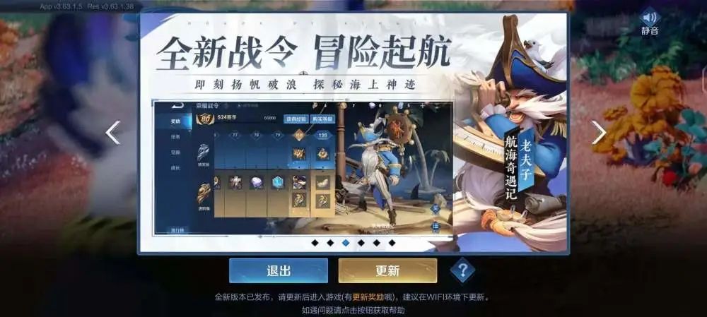 王者荣耀赛季更新到几点？更新内容是什么？s24维护公告最新内容介绍[多图]图片2