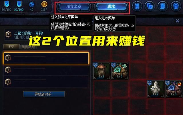 地下城与勇士预言之章怎么玩？dnf预言之章剧情通关攻略汇总[多图]图片3