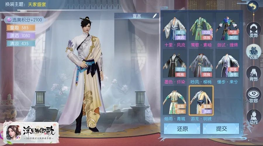 浮生为卿歌选美大赛怎么玩？选美大赛活动玩法攻略[多图]图片3