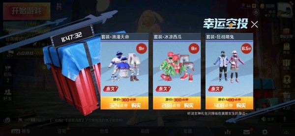 和平精英双十二幸运空投怎么获得？双十二幸运空投活动触发条件[多图]图片1