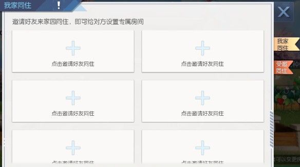 龙族幻想室友玩法怎么玩?室友玩法攻略[多图]图片4