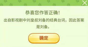 王者荣耀营地飞花令答案分享：三月踏青营地飞花令题目答案汇总[多图]图片4