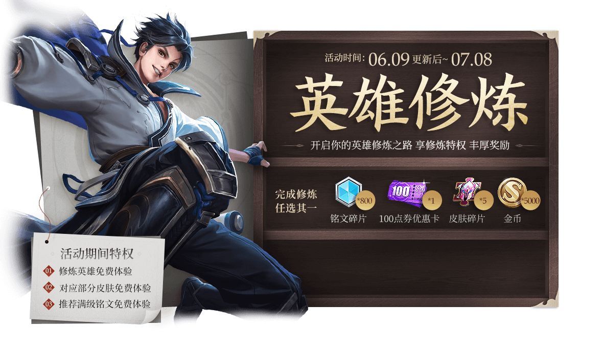 王者荣耀云端梦境怎么玩？全面英雄修炼开启云端之梦[多图]图片1