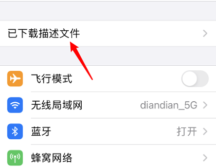 苹果IOS14怎么升级？IOS系统更新升级方法介绍[多图]图片4