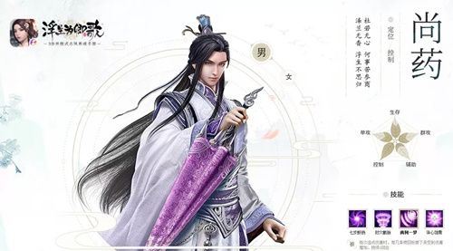 浮生为卿歌尚药随从怎么选？尚药随从选择解析[多图]图片1