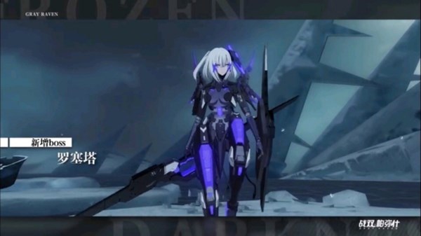 战双帕弥什罗塞塔怎么打？极地暗流罗塞塔打法解析[多图]图片1