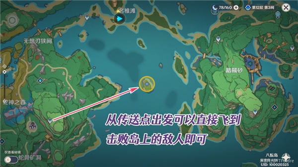 原神武者的宿命攻略是什么？武者的宿命任务路线图解析[多图]图片3