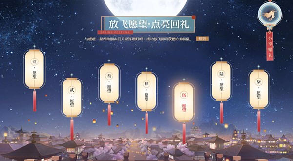 闪耀暖暖放飞愿望灯活动怎么参与？新年放灯活动规则介绍[多图]图片2