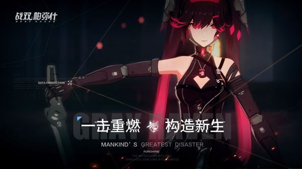 战双帕弥什元旦活动礼包怎么领？元旦活动礼包领取介绍[多图]图片1