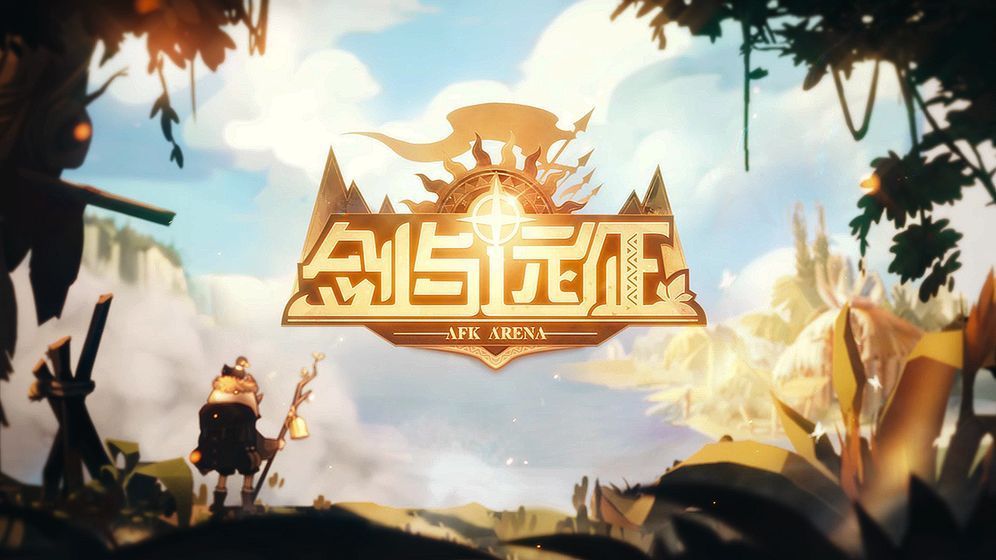 剑与远征求知穹顶怎么点？求知穹顶加点攻略[多图]图片1