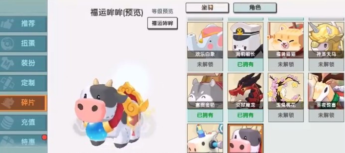 迷你世界福牛哞哞激活码是什么？2021坐骑福牛哞哞限量激活码一览[多图]图片2