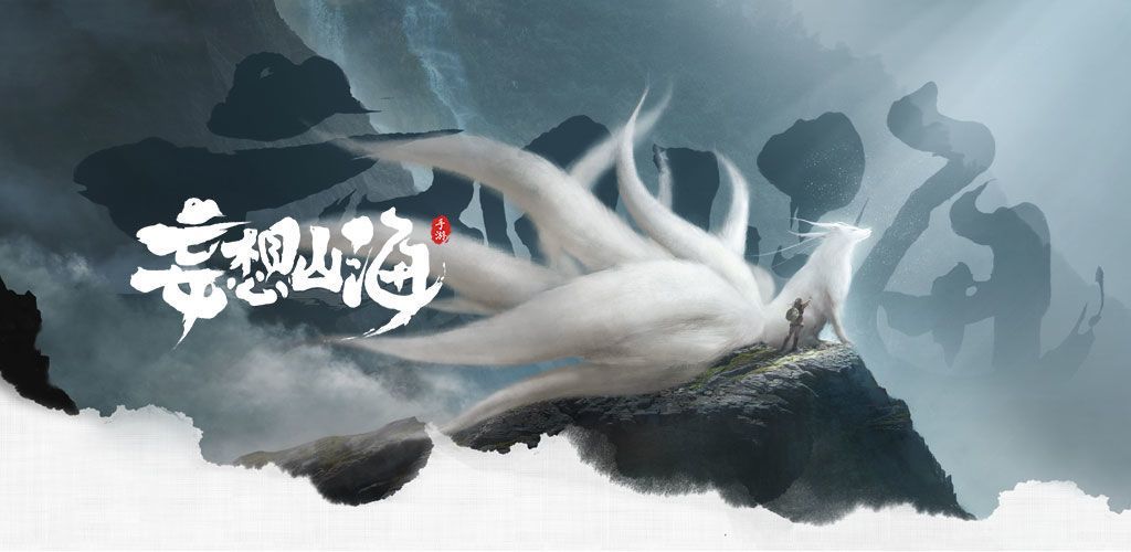 妄想山海怎么搬家？家园拆除重建技巧介绍[多图]图片1