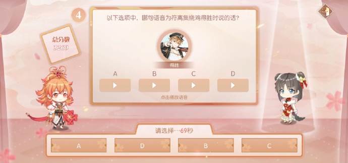 食物语缘来是你答案是什么？缘来是你答题活动没有任何难度[多图]图片4