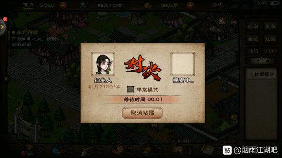 烟雨江湖共享序列怎么弄？弄懂这个紫色极品装备随你挑[多图]图片3