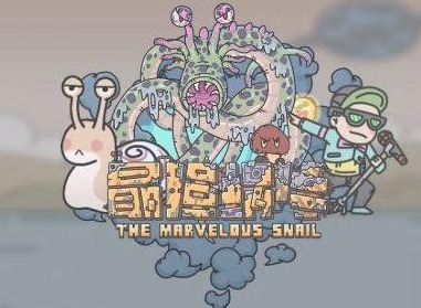 最强蜗牛6月17日直播密令是什么？直播密令大全分享[多图]图片2