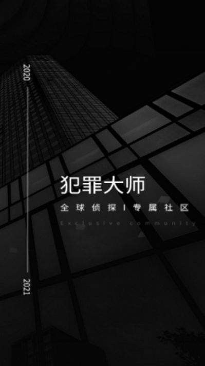 犯罪大师3233122答案是什么？3233122答案大全[多图]图片2