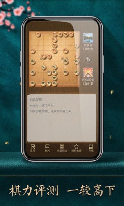 天天象棋残局挑战7月20日第186期破解攻略[多图]图片2