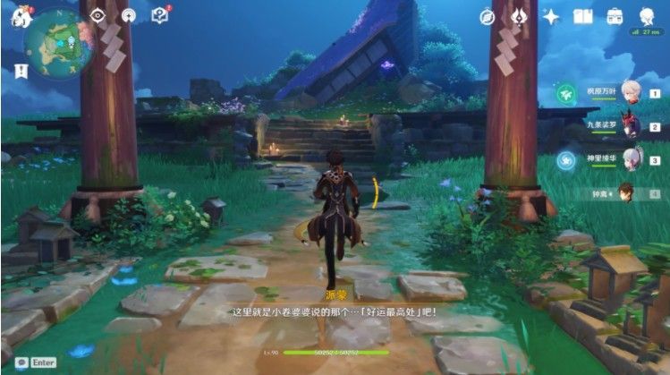 原神小卷婆婆占卜解密完成攻略：小卷婆婆占卜雷灵位置[多图]图片1