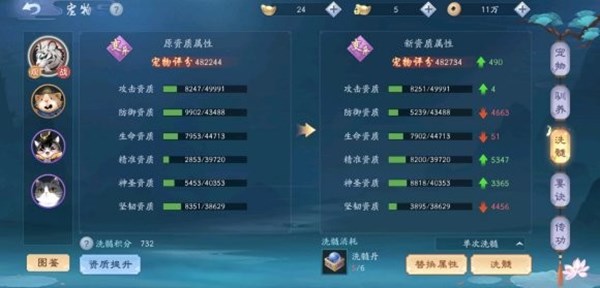 新笑傲江湖怎么高效利用洗髓丹？洗髓丹白嫖变异宠物技巧介绍[多图]图片3