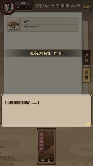 模拟江湖赤岸镇任务怎么完成？赤岸镇地图任务速通攻略[多图]图片2