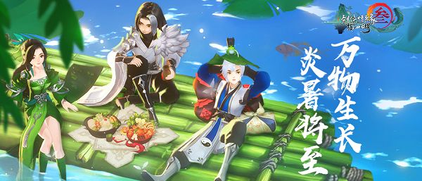 剑网3指尖江湖立夏节日活动怎么玩？4月27日更新内容一览[多图]图片1