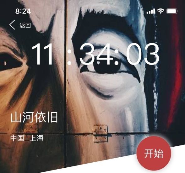 犯罪大师山河依旧初恋情人是谁？山河依旧初恋情人身份解析[图]图片1