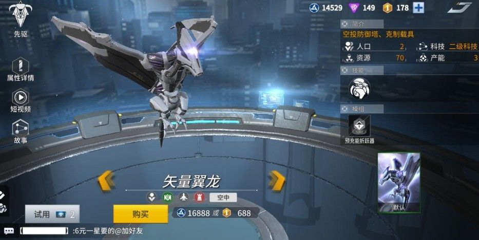 未来风暴偷家一波流怎么玩？先驱与半先驱偷家一波流攻略[多图]图片2