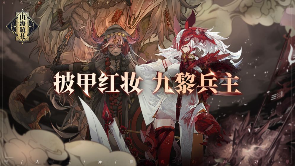 山海镜花金乌四时值得养吗？冰雷的使者将掌控战场[多图]图片1