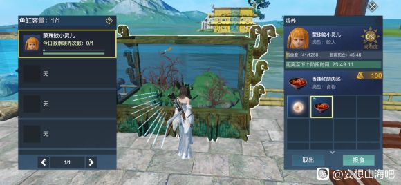 妄想山海人鱼侍从各阶段食物获取方法介绍[多图]图片2