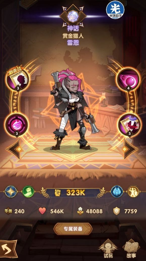 剑与远征真紫英雄哪些值得吃？你不知道的真紫角色使用方法[多图]图片2