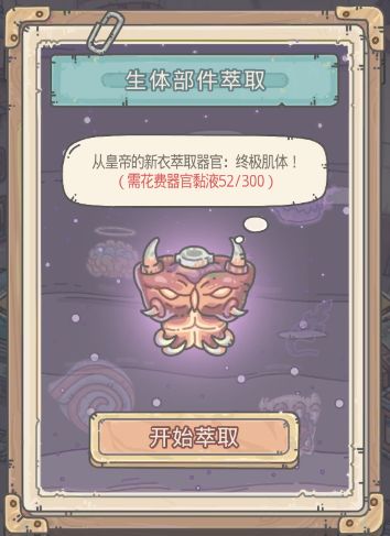 最强蜗牛蜗牛壳器官怎么萃取？蜗牛壳器官萃取方法介绍[多图]图片9