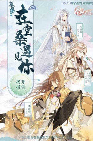 食物语2019个人年度报告在哪里看？年度生涯报告活动详情[多图]图片2