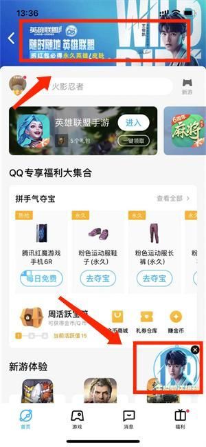 英雄联盟手游王俊凯红包领取攻略：王俊凯红包领取活动入口链接[多图]图片1
