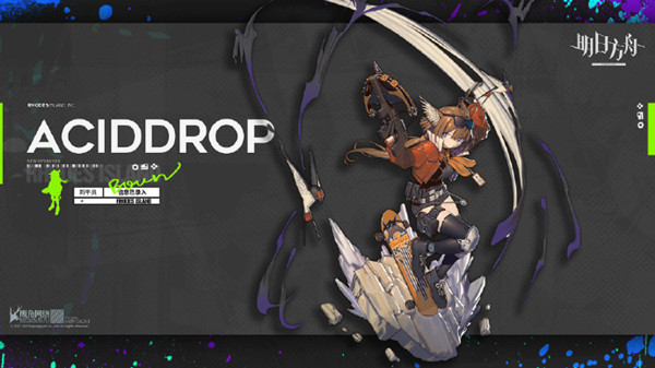 明日方舟酸糖技能厉害吗？新四星干员酸糖技能介绍[多图]图片1