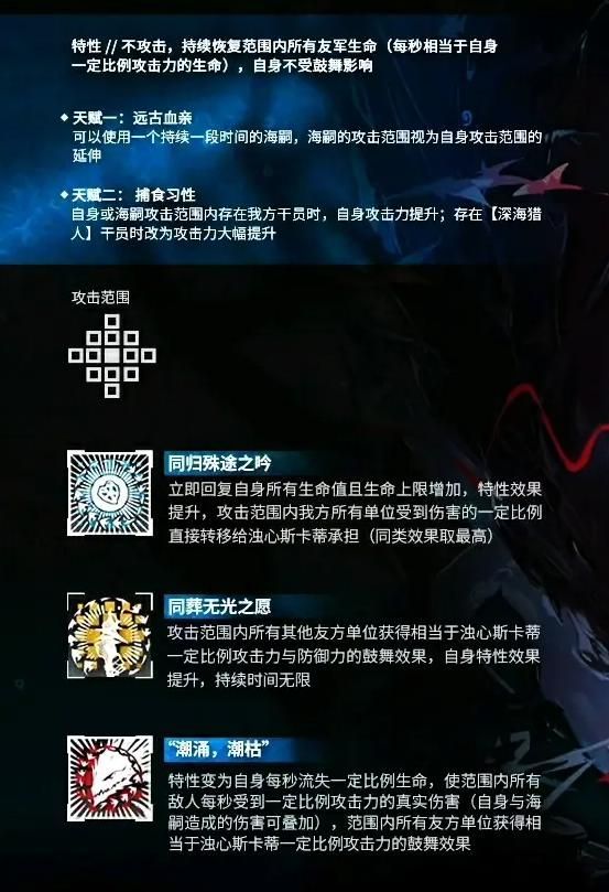 明日方舟浊心斯卡蒂值得培养吗？浊心斯卡蒂技能强度介绍[多图]图片2