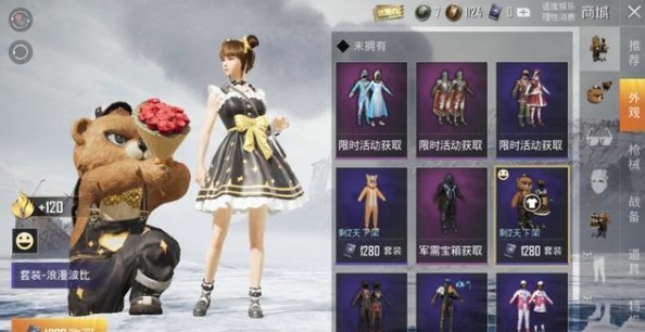 和平精英ss9赛季争锋活动浪漫波比免费获得 永久皮肤套装免费领取方法[多图]图片1