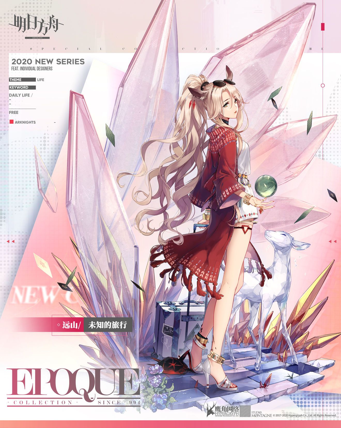 明日方舟元宵活动时间延后，洪炉示岁部分活动开放时间调整说明[多图]图片2