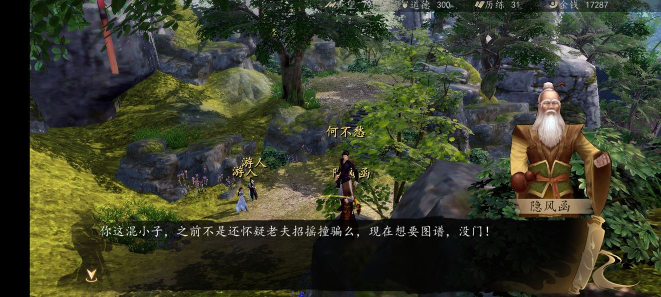 下一站江湖玄龟软甲怎么获得？玄龟软甲获取详解[多图]图片1