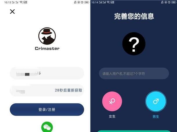 crimaster犯罪大师登录不了怎么办？一招帮你解决登录问题[多图]图片1
