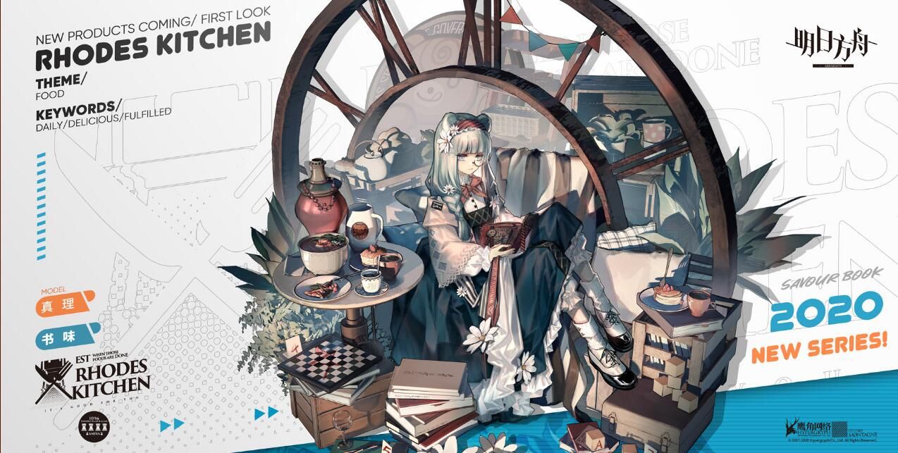 明日方舟真理书味皮肤动态效果怎么样？老实说动作有点僵硬[多图]图片2