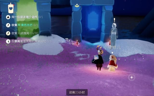 光遇2.21青色光芒在哪？在禁阁重温先祖的美好回忆任务完成方法[多图]图片1