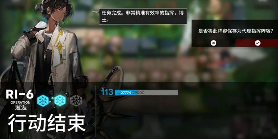 明日方舟RI-6邂逅怎么打？RI-6邂逅阵容打法攻略[多图]图片2