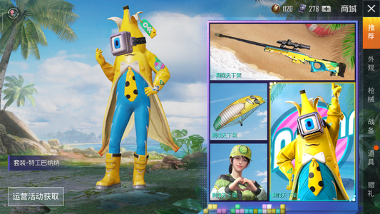 和平精英都市漫游者套装怎么获得 都市漫游者套装获得方式[多图]图片3