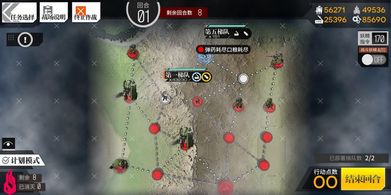 少女前线偏振光1-5章图文通关攻略大全 2020冬活全章节通关攻略汇总[多图]图片3