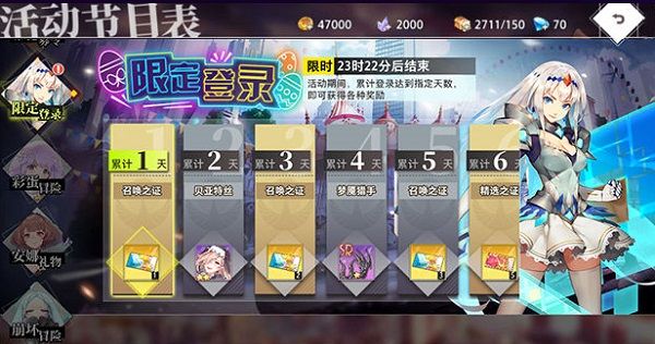 命运神界梦境链接复活节预热活动怎么玩？茉莉皮肤情书获取方式[多图]图片1