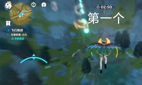 原神飞行挑战第四天任务怎么完成 飞行挑战第四天路线攻略[多图]图片2
