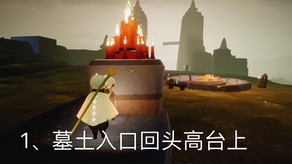 光遇11.9日任务大蜡烛位置在哪？11月9日任务季节蜡烛位置汇总[多图]图片4