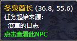 魔兽世界9.0最后一片任务符文容器位置在哪 魔兽9.0最后一片任务完成攻略[多图]图片6